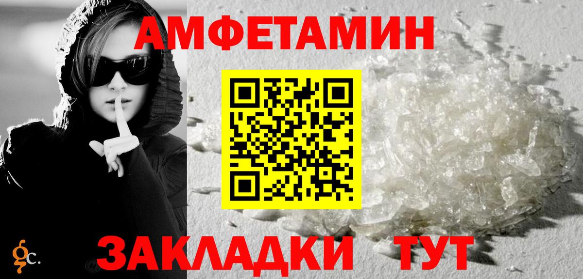 Кудымкар  АМФ Розовый  АМФЕТАМИН  Вход с VPN 