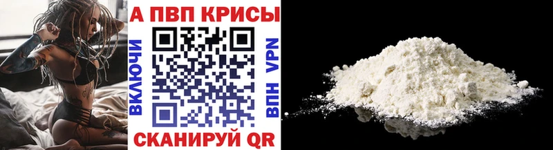 Alfa_PVP Crystall  Купить где  Кудымкар 