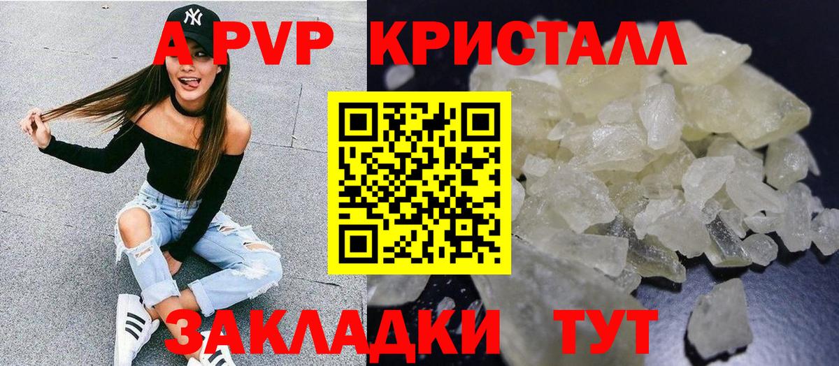 купить закладку  Alfa_PVP крисы CK  APVP СК КРИС  Кудымкар  Alfa_PVP мука 