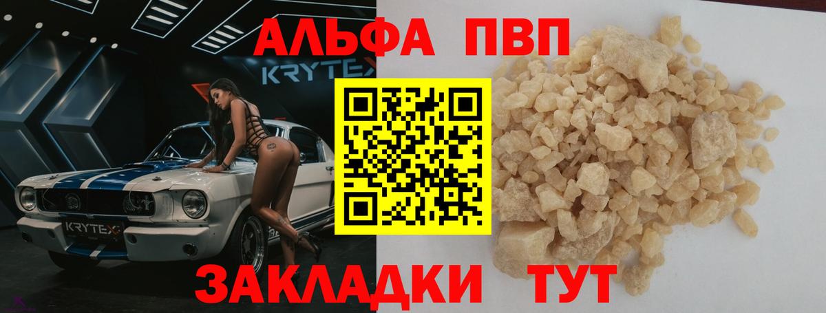APVP VHQ  Alfa_PVP СК КРИС  Кудымкар  Вход с VPN 