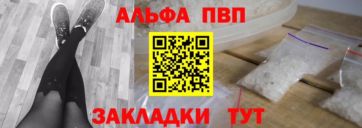 Alpha PVP VHQ Кудымкар
