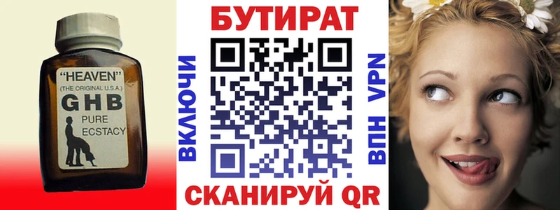 Купить закладки  Кудымкар  БУТИРАТ BDO 