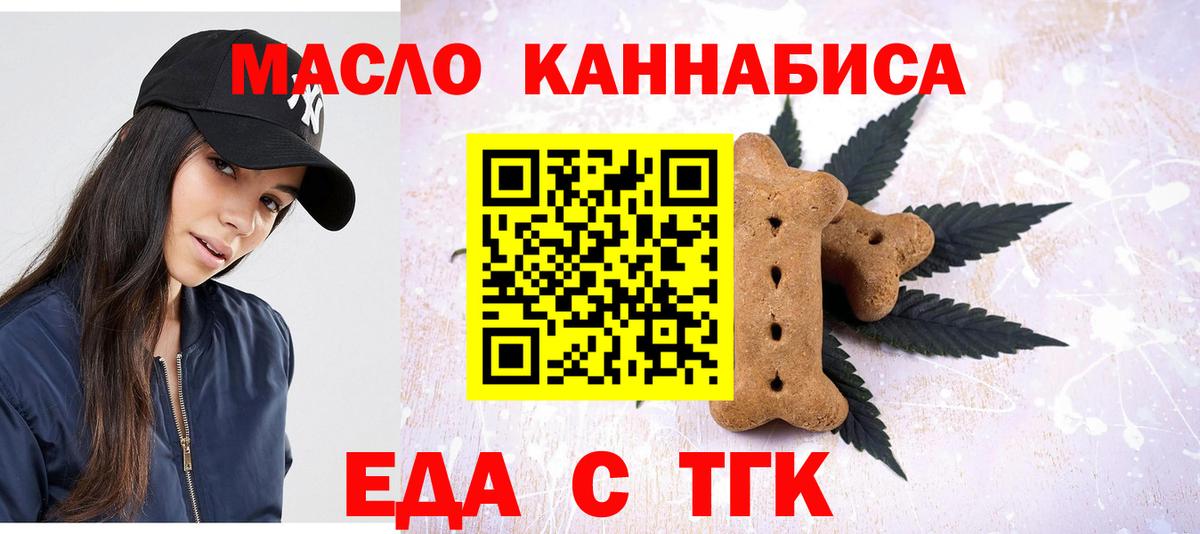 Cannafood конопля Кудымкар