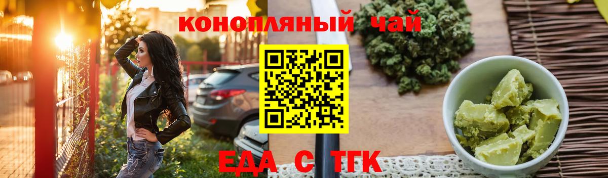 Кудымкар  Cannafood конопля  Вход с VPN 