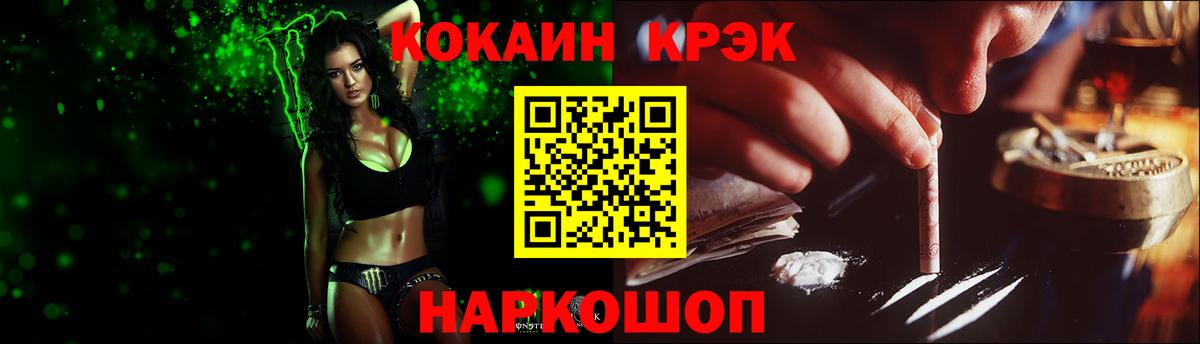 Кудымкар  COCAIN  Вход с VPN  КОКАИН 99% 