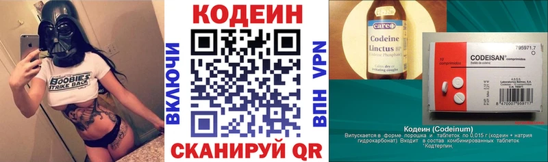 Кодеин напиток Lean (лин)  Купить  Кудымкар 