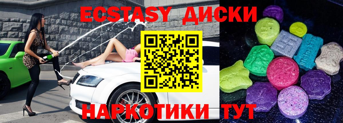 ЭКСТАЗИ TESLA  Вход с VPN  Кудымкар  Ecstasy  ЭКСТАЗИ таблы 