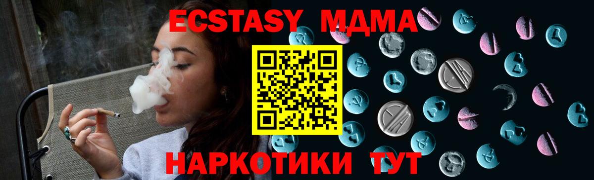 Ecstasy 280 MDMA  Кудымкар  Экстази XTC 