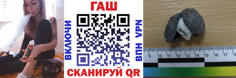 ГАШ гарик  Купить закладки  Кудымкар 