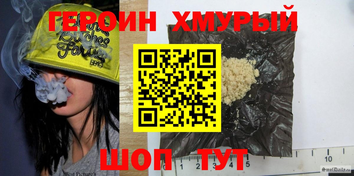 Кудымкар  ГЕРОИН афганец  Героин  Вход с VPN 