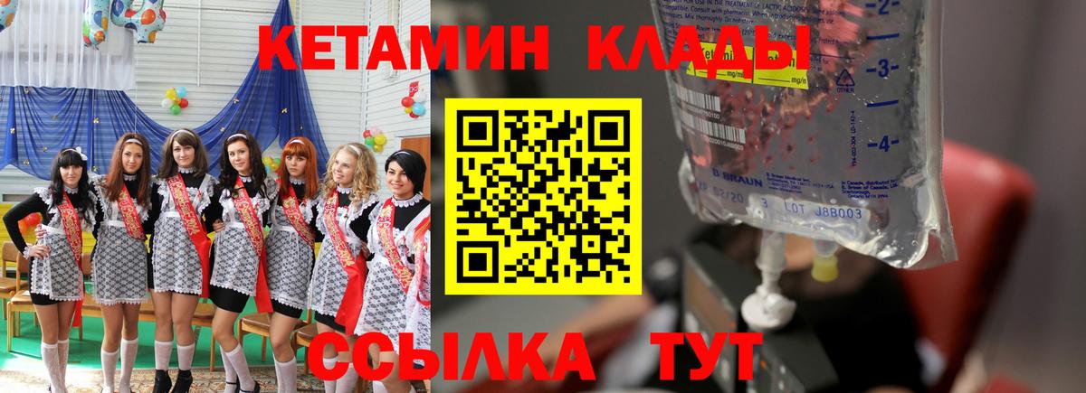 Кетамин ketamine Кудымкар