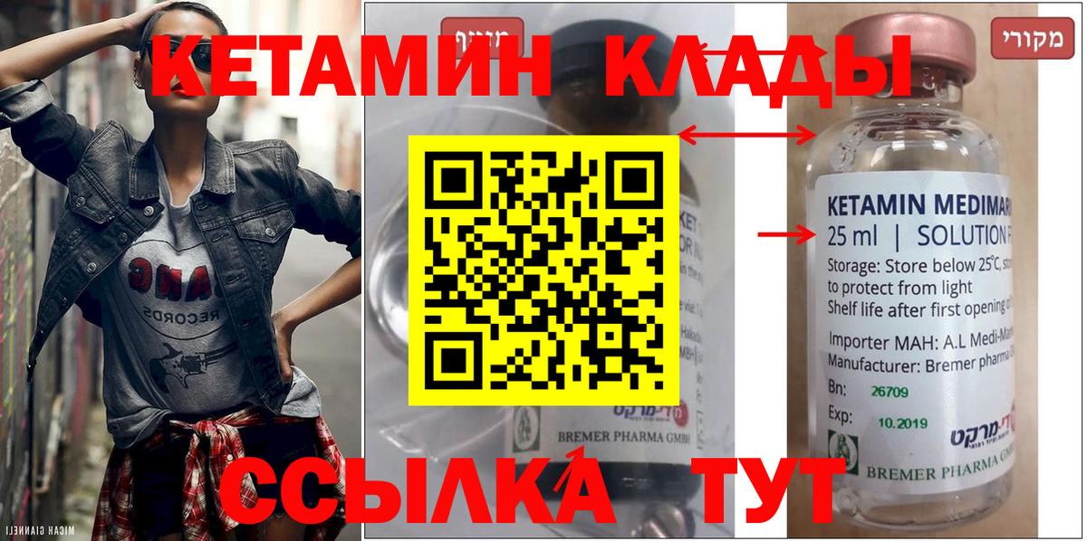 Кетамин VHQ  Кудымкар 