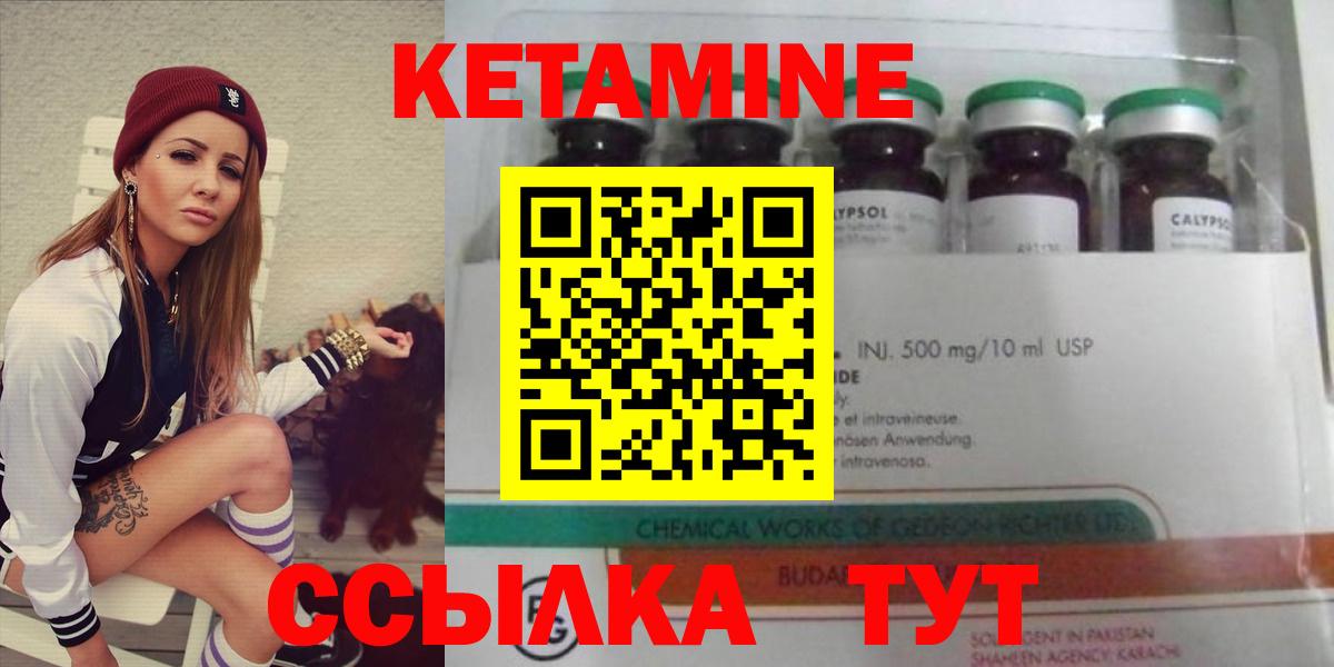 КЕТАМИН ketamine  Вход с VPN  Кетамин ketamine  Кудымкар 