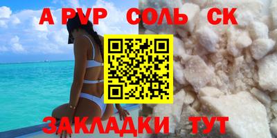 соль курить ск Краснокаменск