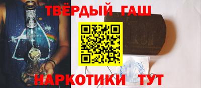 гашишное масло Аргун