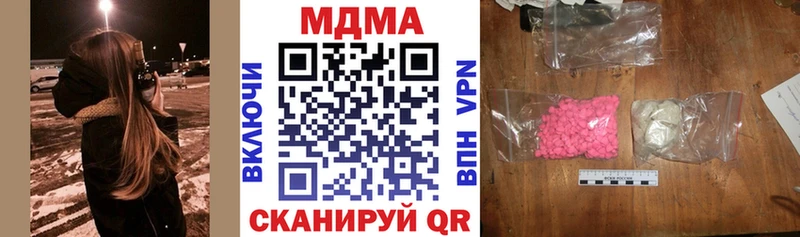 Купить  Кудымкар  MDMA crystal 