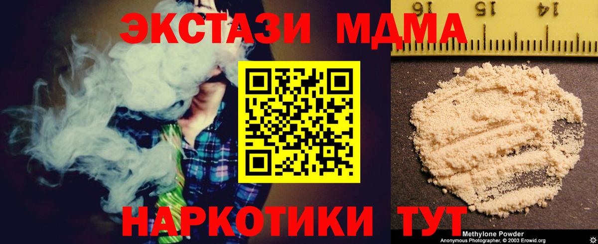 МДМА Molly Кудымкар