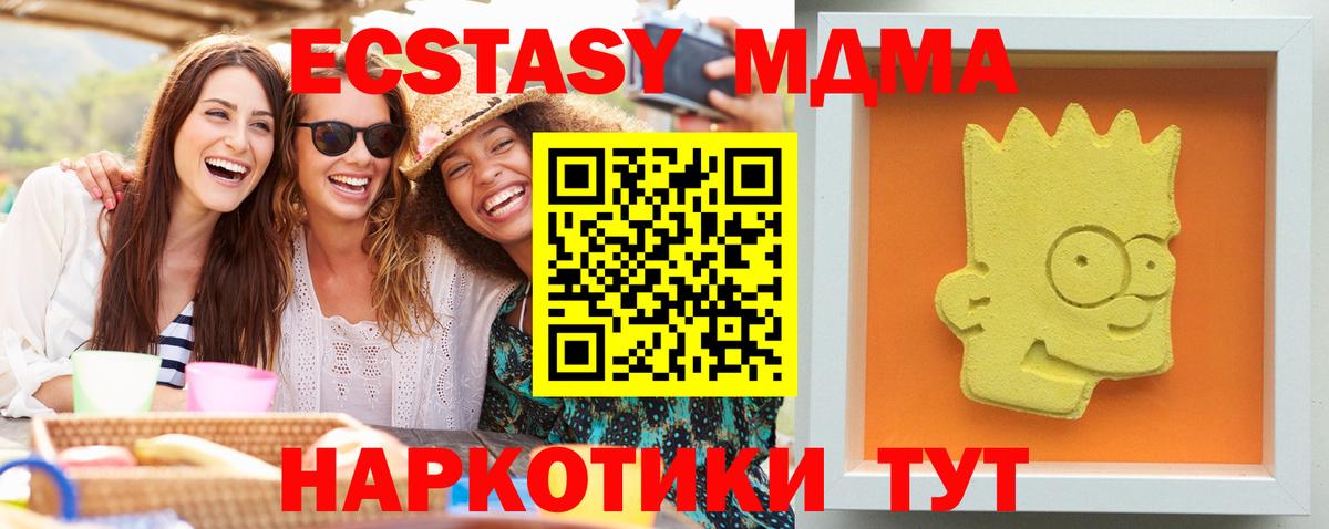 MDMA молли Кудымкар