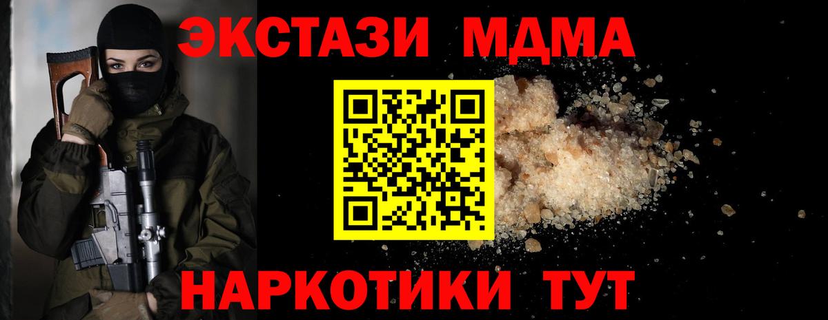 MDMA кристаллы  МДМА crystal  МДМА  Кудымкар 