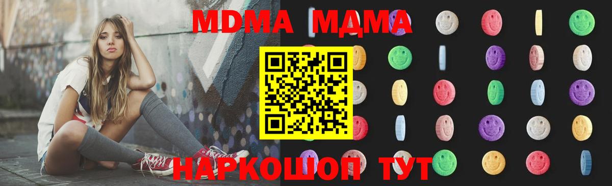 MDMA  MDMA crystal  Вход с VPN  Кудымкар 