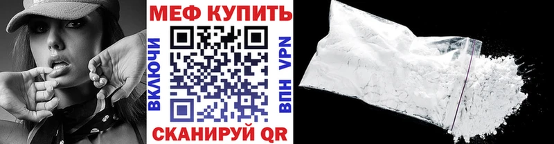 Купить где  Кудымкар  МЕФ мука 