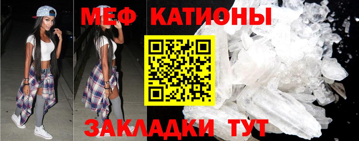 МЯУ-МЯУ  Меф  Вход с VPN  Мефедрон mephedrone  Кудымкар 
