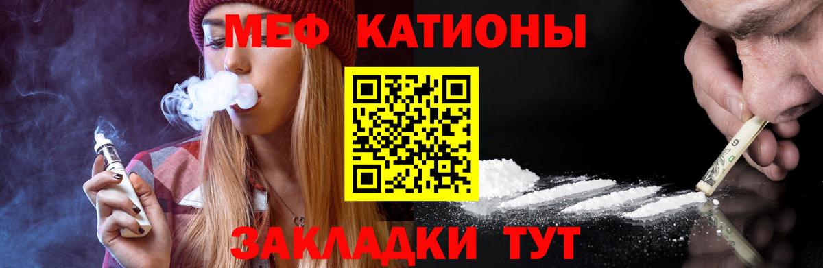 МЯУ-МЯУ  Мефедрон  Кудымкар  МЯУ-МЯУ 4 MMC 