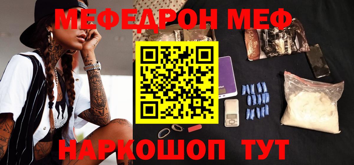 Меф Кудымкар