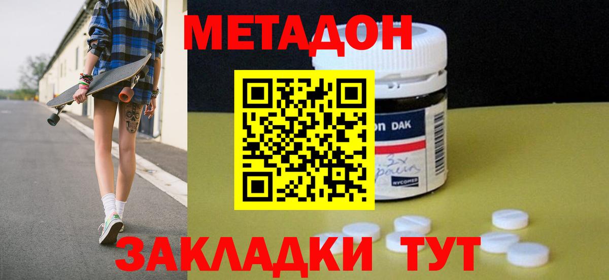 Метадон белоснежный  Метадон кристалл  Кудымкар  Вход с VPN 