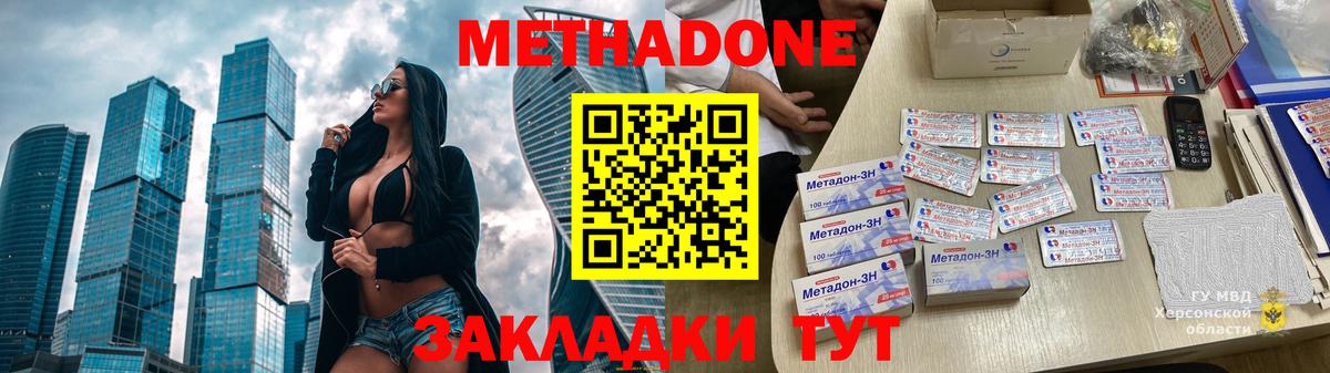 Метадон VHQ Кудымкар