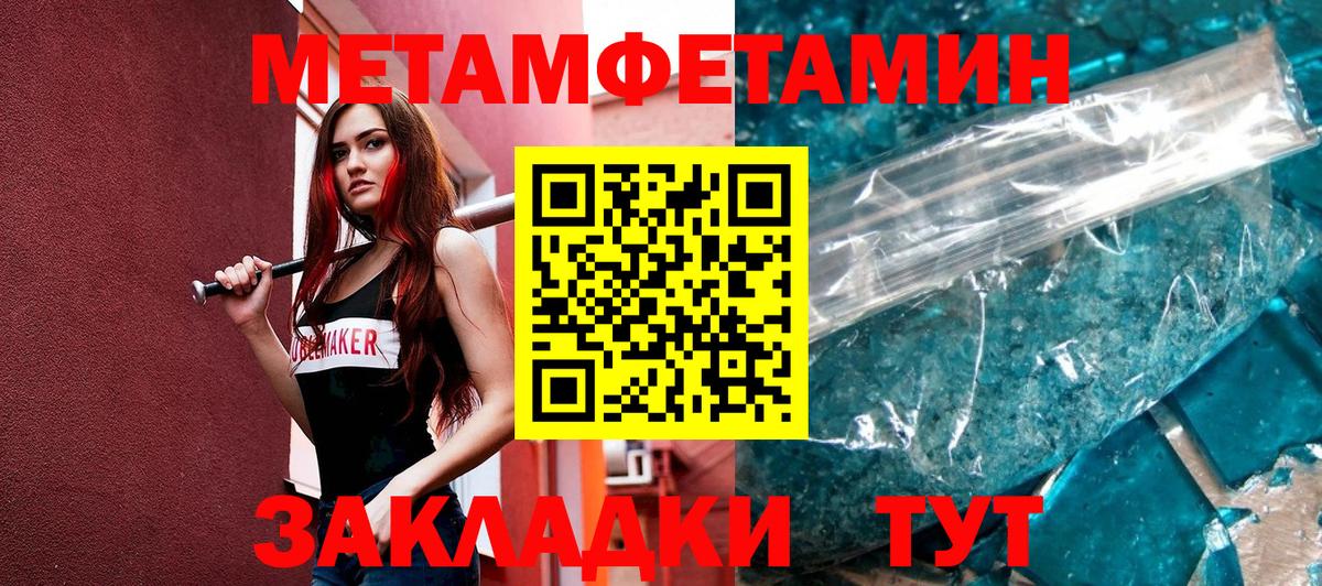 Кудымкар  МЕТАМФЕТАМИН Декстрометамфетамин 99.9%  МЕТАМФЕТАМИН  Вход с VPN  МЕТАМФЕТАМИН Декстрометамфетамин 99.9% 