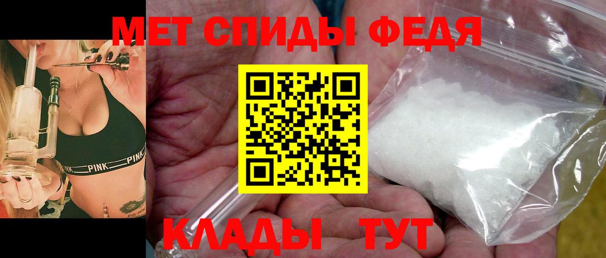 МЕТАМФЕТАМИН винт Кудымкар