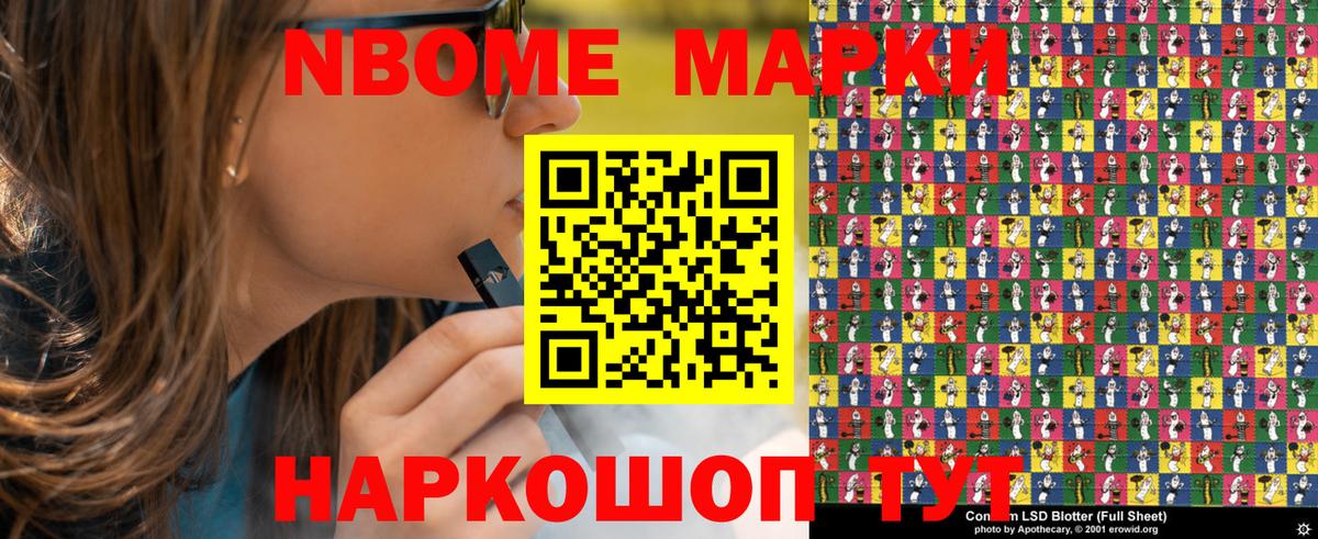 Наркотические марки 1500мкг  Марки N-bome  Вход с VPN  Кудымкар  Наркотические марки 1500мкг 