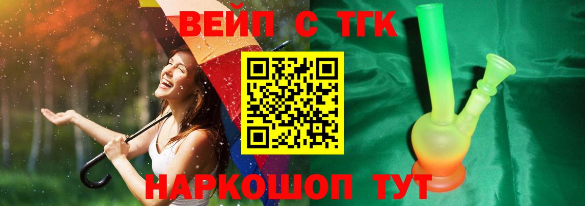 Дистиллят ТГК THC oil  Вход с VPN  Кудымкар 